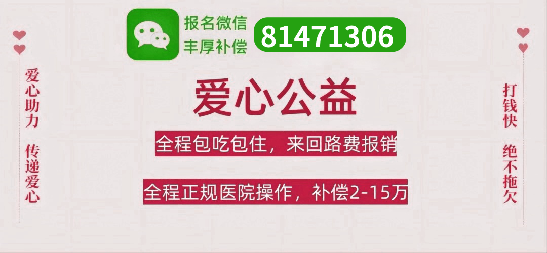 武汉捐卵机构